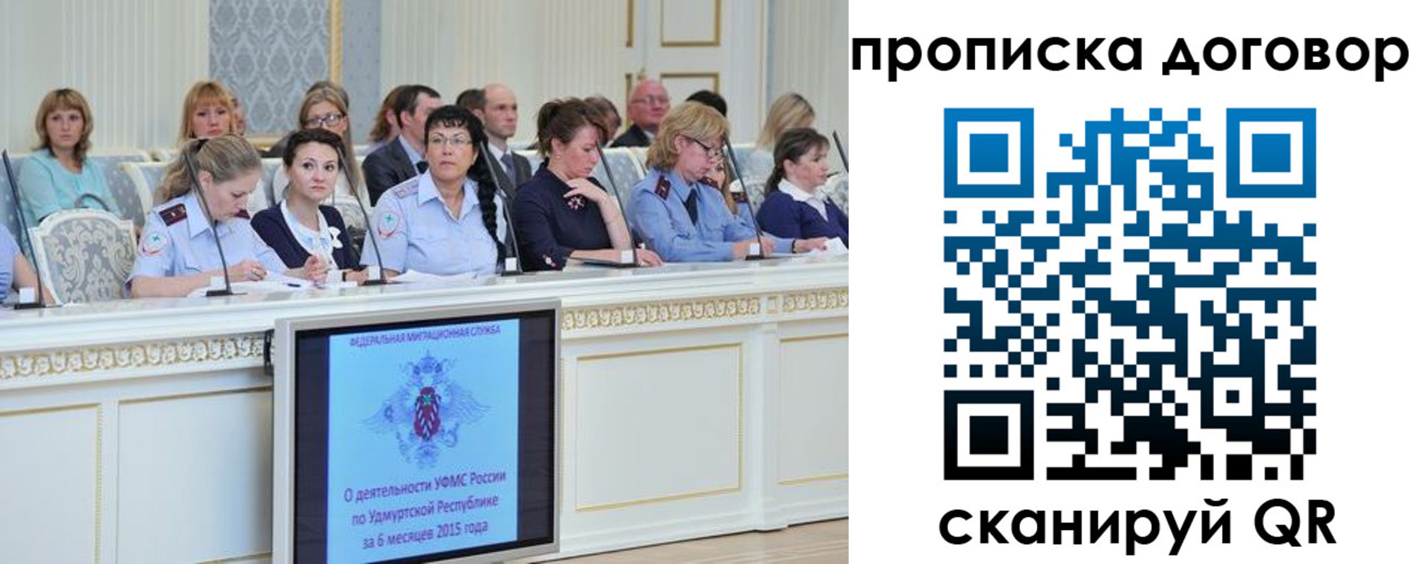 временная прописка в Рузе