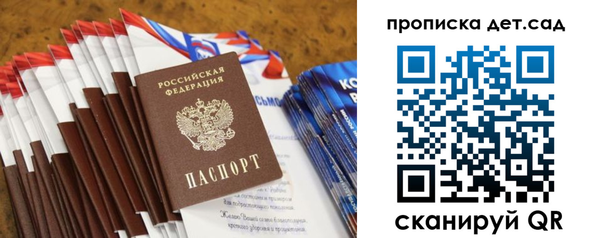 прописка для военкомата в Рузе